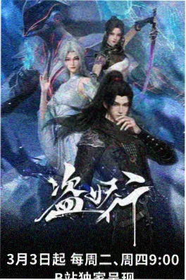 月下剑客 武士动漫海报