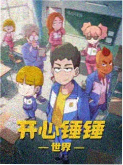 星轨之外 第二季 动漫海报