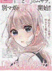 剑与咖啡 漫画改编海报